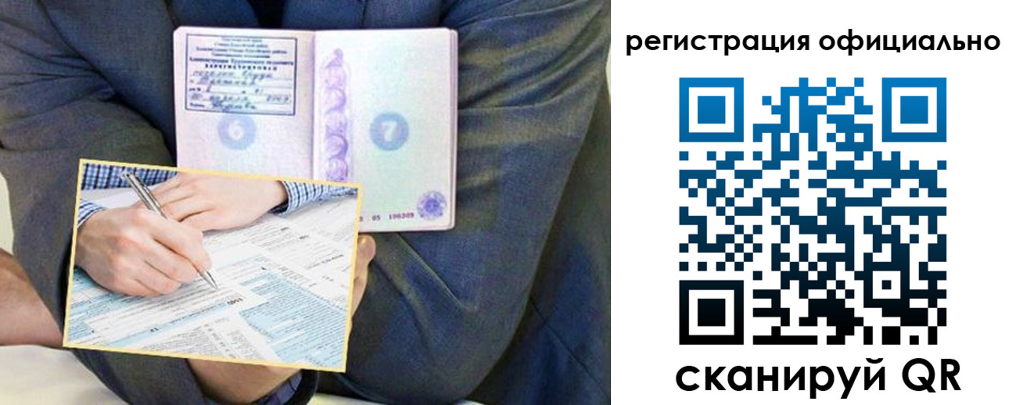 временная регистрация законно в Сыктывкаре